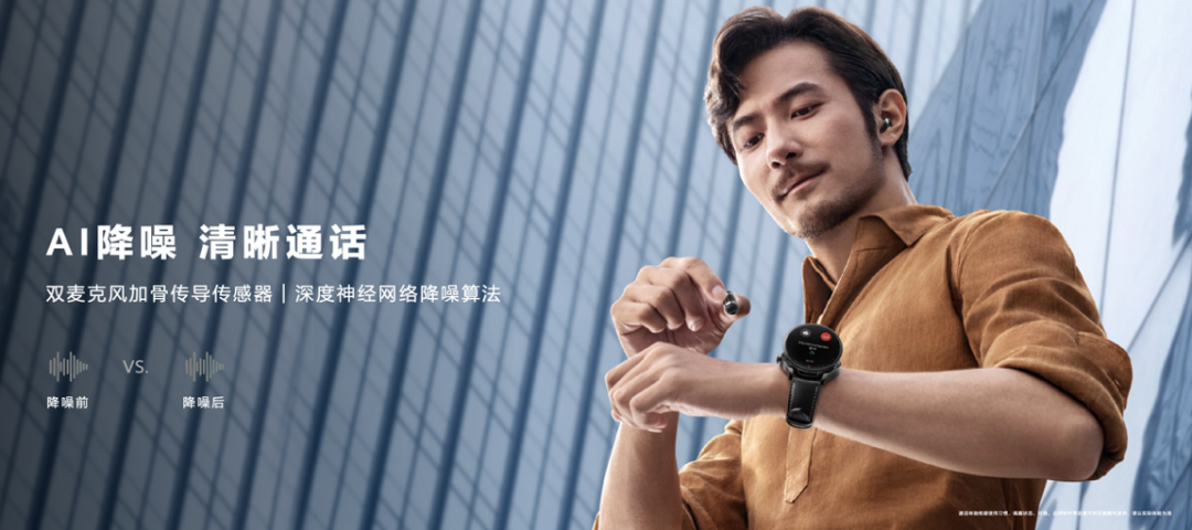 智能手表与TWS耳机突破性组合 华为WATCH Buds正式发布 - 通信终端