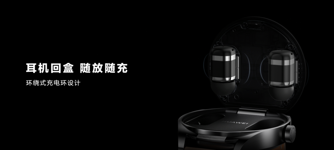 智能手表与TWS耳机突破性组合 华为WATCH Buds正式发布 - 通信终端