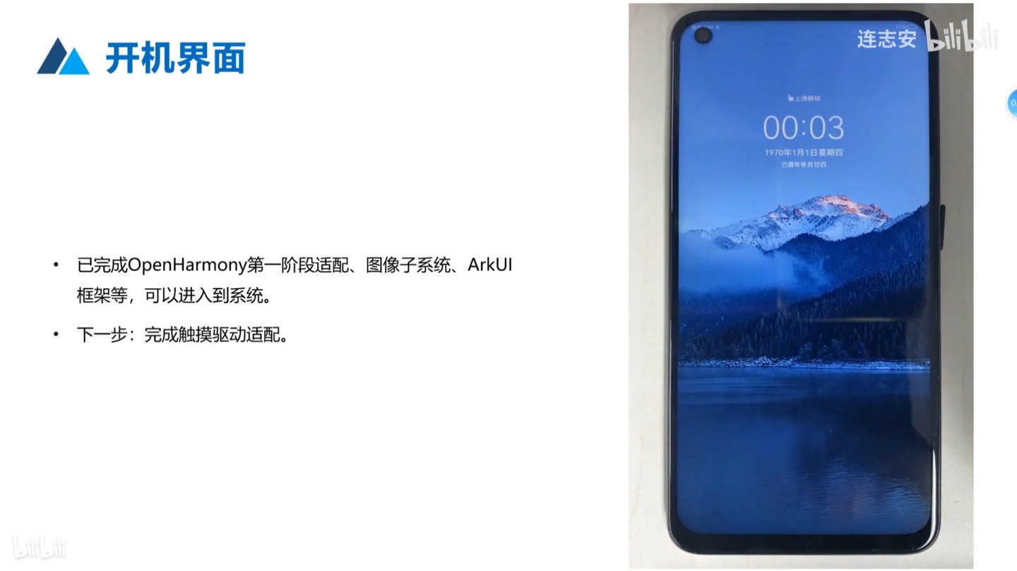 润和软件：自主研发的HiHopeOS已具备开发手机产品的基本能力，未来会考虑手机相关业务的开展 - 通信终端