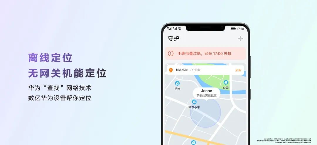 双屏可翻转，关怀不离线，华为儿童手表5X Pro正式发布 - 通信终端