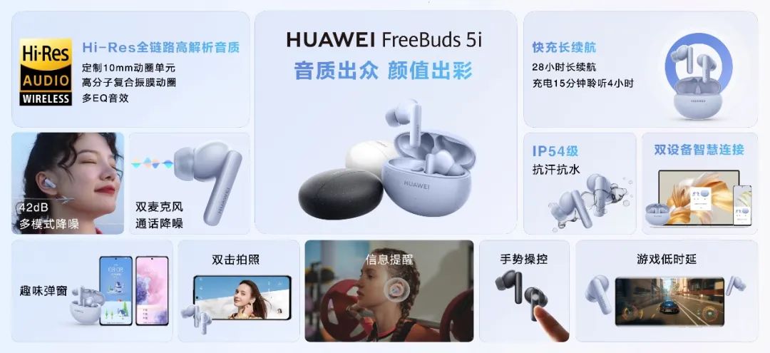 华为冬季全场景新品发布会：华为nova 10 SE等多款新品来袭 - 通信终端