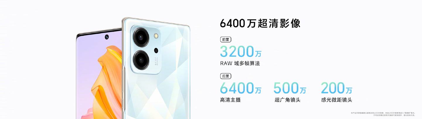 荣耀 80 SE 今日首销：搭载 MagicOS 7.0，2399 元起 - 通信终端