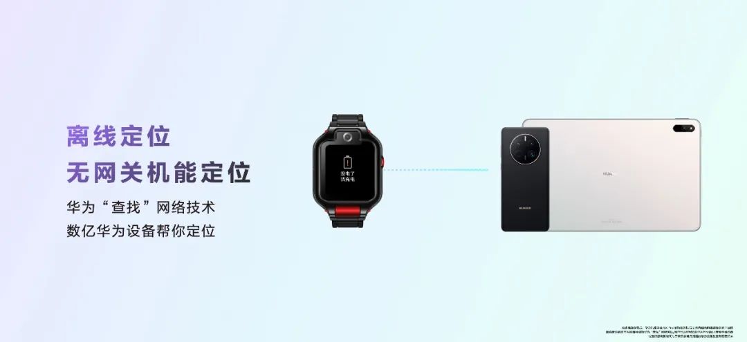 双屏可翻转，关怀不离线，华为儿童手表5X Pro正式发布 - 通信终端
