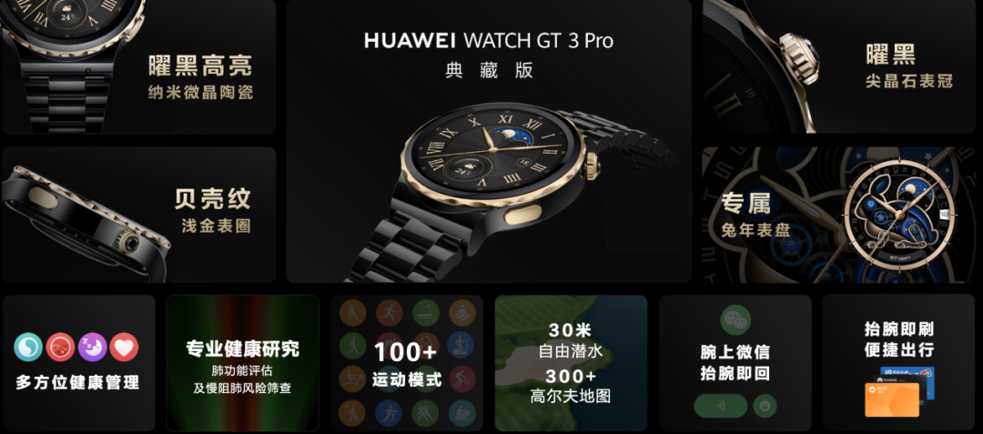 华为冬季全场景新品发布会：华为nova 10 SE等多款新品来袭 - 通信终端