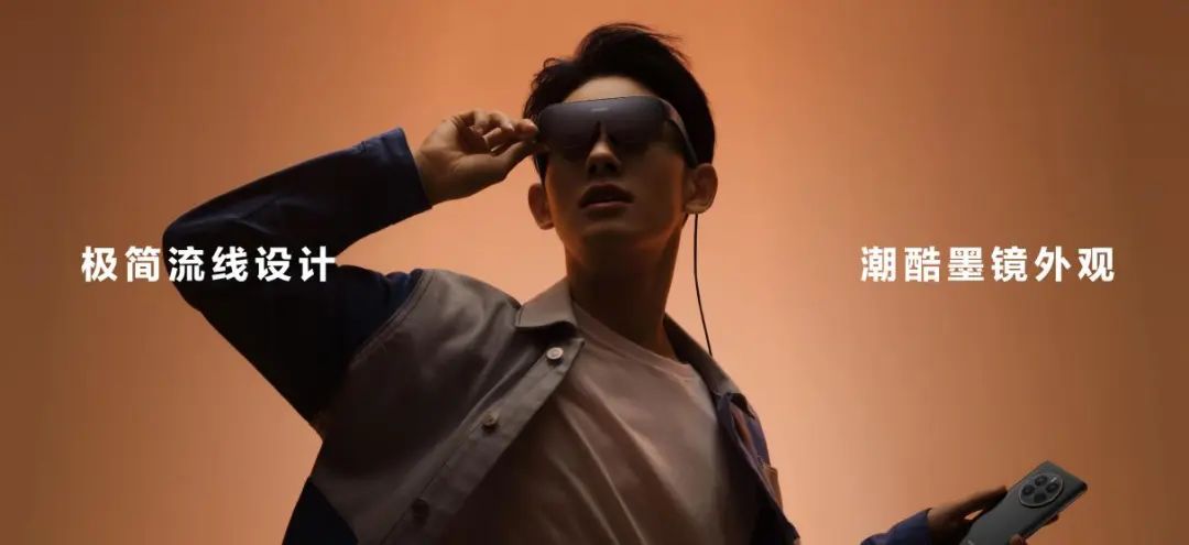 把120英寸巨幕装进口袋，华为智能观影眼镜HUAWEI Vision Glass正式发布 - 通信终端