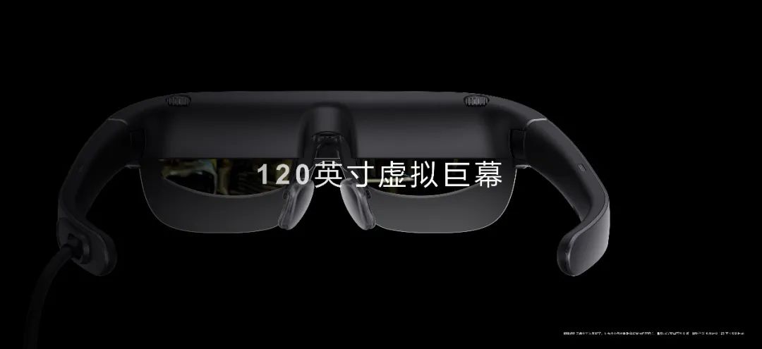 把120英寸巨幕装进口袋，华为智能观影眼镜HUAWEI Vision Glass正式发布 - 通信终端