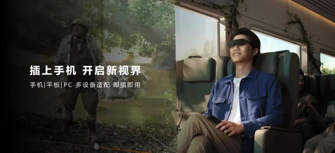 把120英寸巨幕装进口袋，华为智能观影眼镜HUAWEI Vision Glass正式发布 - 通信终端