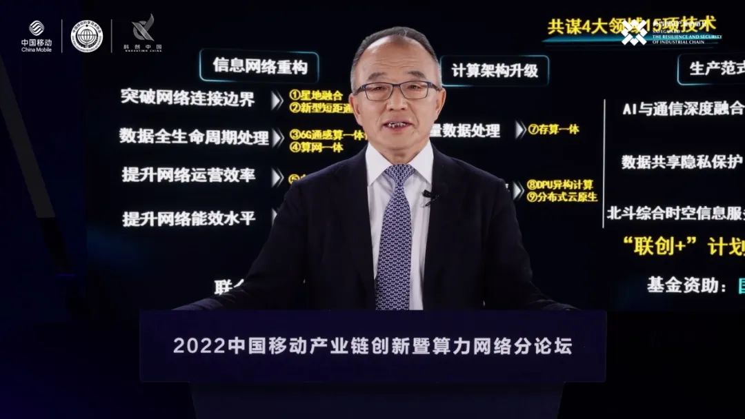 链融E×I，创启新未来中国移动举办“产业链创新暨算力网络分论坛” - 中国移动