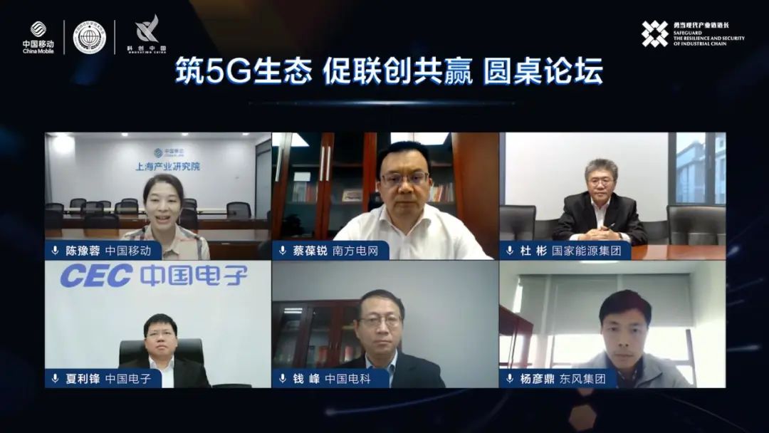 链融E×I，创启新未来中国移动举办“产业链创新暨算力网络分论坛” - 中国移动