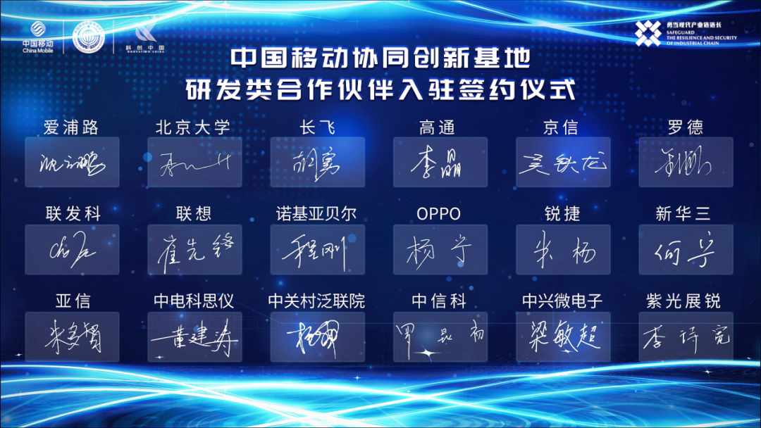 链融E×I，创启新未来中国移动举办“产业链创新暨算力网络分论坛” - 中国移动