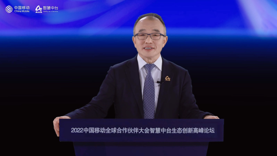 022中国移动全球合作伙伴大会