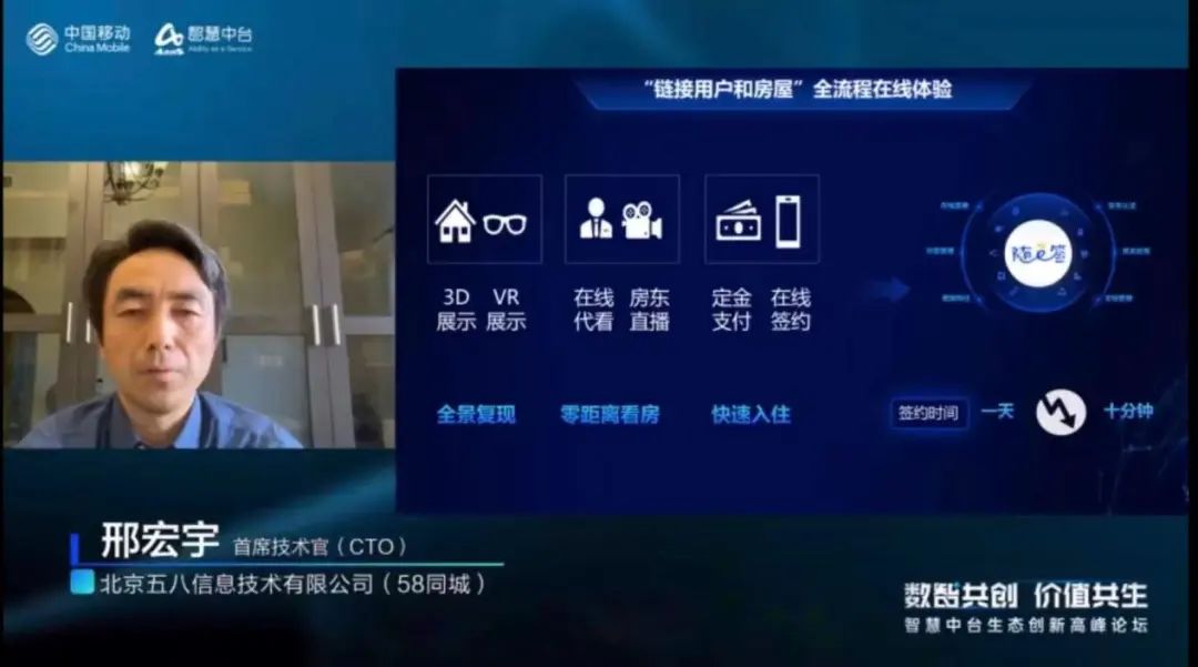 022中国移动全球合作伙伴大会
