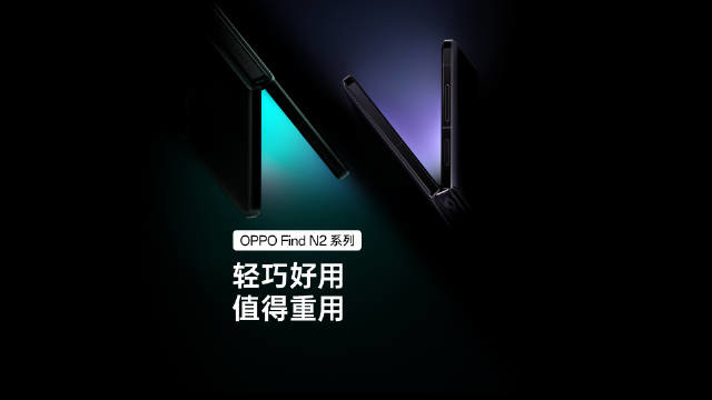 OPPO Find N2 Flip 折叠旗舰外观设计曝光：竖向折叠 + 灵动外屏 - 通信终端