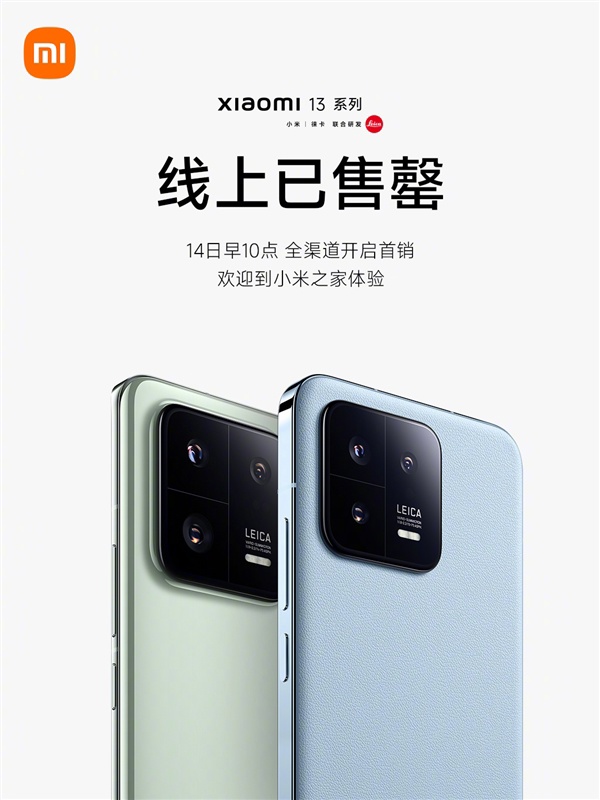 相差 1000 元，一文看懂小米 13 和 13 Pro 有何区别 - 通信终端