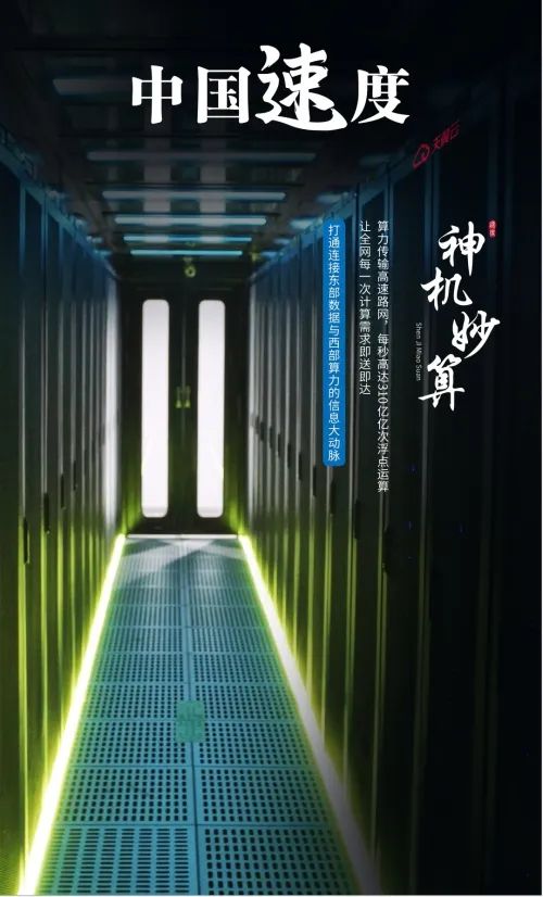 共铸国云 智领未来丨十年铸云，云网融合先行者 - 中国电信