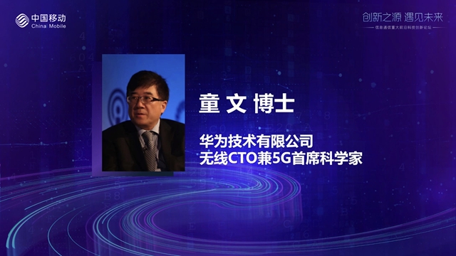 华为童文：6G时代移动通信技术挑战及突破方向 - 华为
