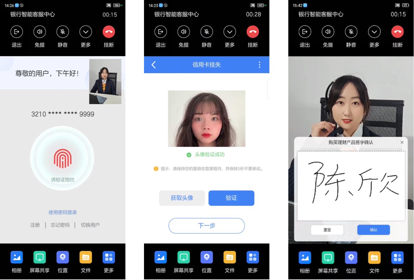 中兴通讯、建信金科联合演示5G新通话银行智能客服业务 - 中兴