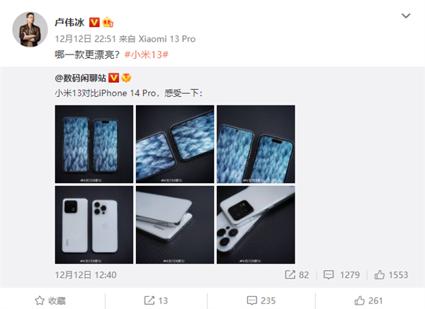 小米13、iPhone 14 Pro全角度对比：小米正面碾压式完胜 背面有争议