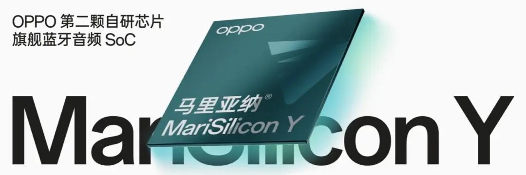 OPPO第二颗自研芯片发布，奠定万物互融底层连接能力 - 通信终端