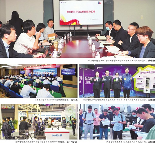 领跑竞争新赛道 塑造发展新动能 江苏电信科技创新枝头挂满“丰收果” - 江苏
