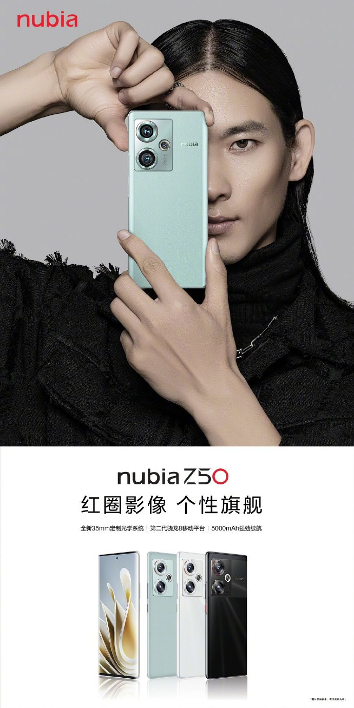骁龙 8 Gen 2 旗舰努比亚 Z50 外观曝光：曲面屏 + 红圈影像 - 通信终端