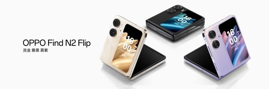 OPPO发布全新一代Find N2系列，引领折叠屏从“常用”到“重用”的关键进化 - 通信终端
