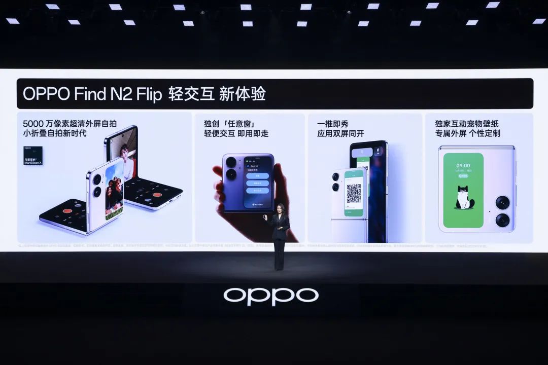 OPPO发布全新一代Find N2系列，引领折叠屏从“常用”到“重用”的关键进化 - 通信终端