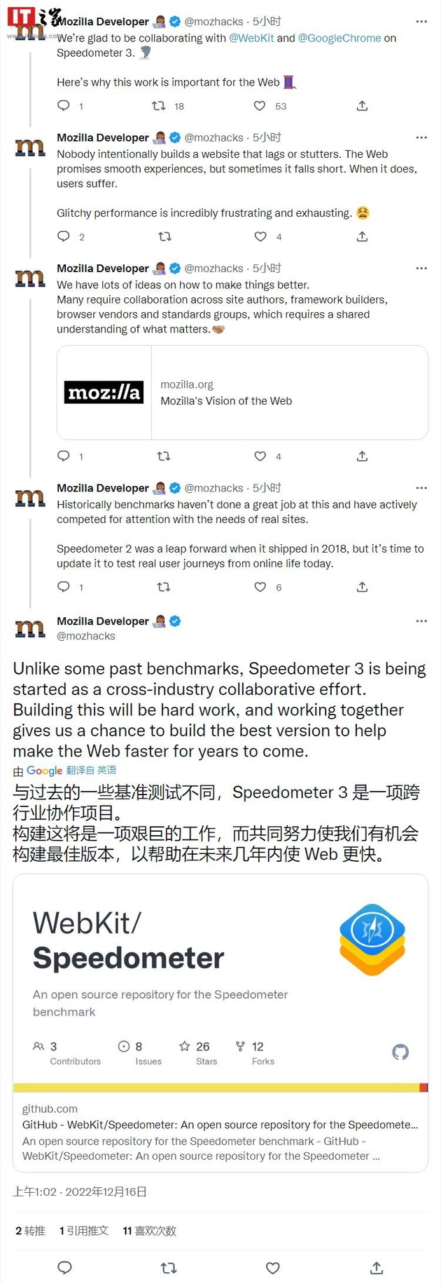 苹果携手谷歌、Mozilla共同开发Speedometer 3.0版本 - 国际资讯