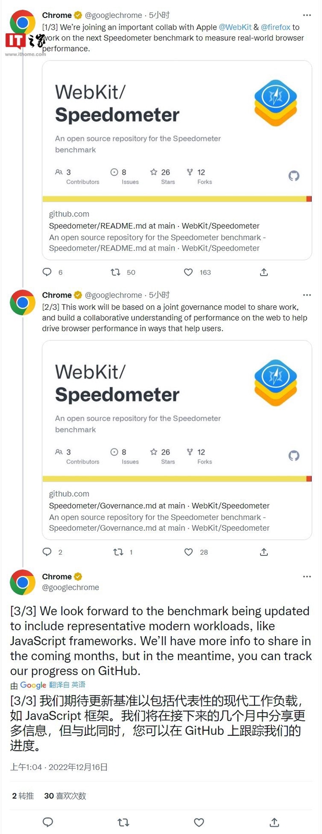 苹果携手谷歌、Mozilla共同开发Speedometer 3.0版本 - 国际资讯