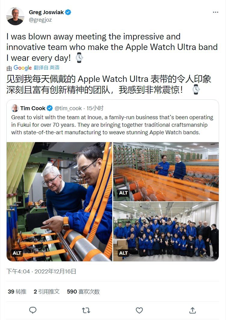 苹果最高端手表表带出自日本？苹果CEO库克访问这个家族企业 - 通信终端
