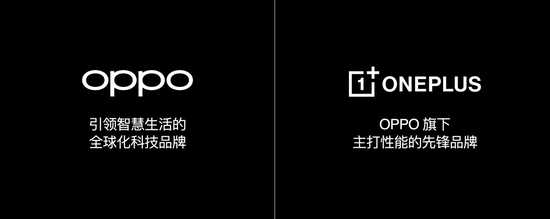 OPPO开启双品牌时代 百亿资金投入一加 号称三年内综合净利润率可为0 - 通信终端