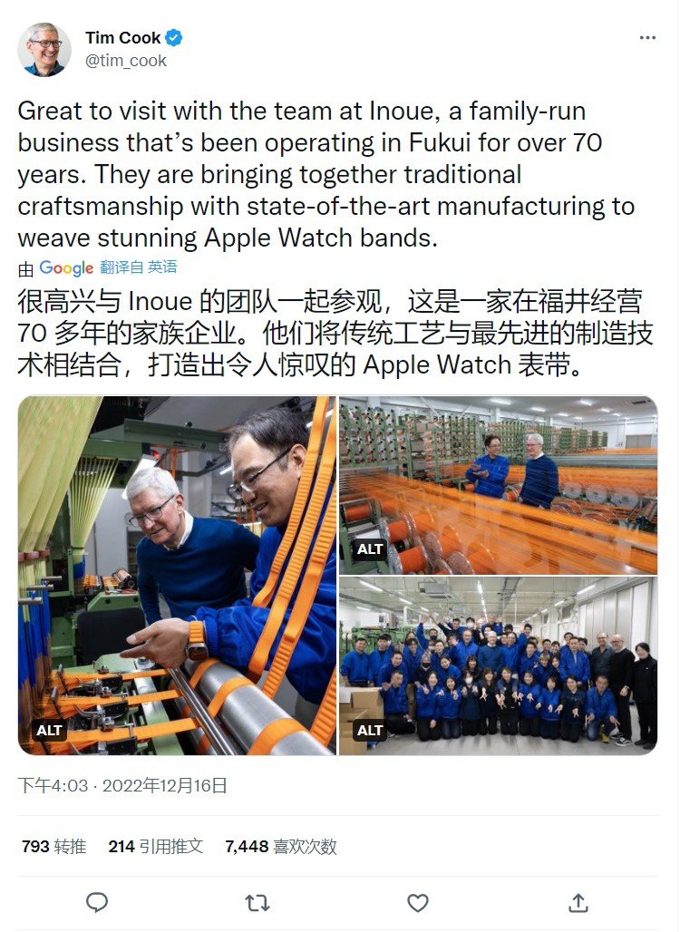 苹果最高端手表表带出自日本？苹果CEO库克访问这个家族企业 - 通信终端