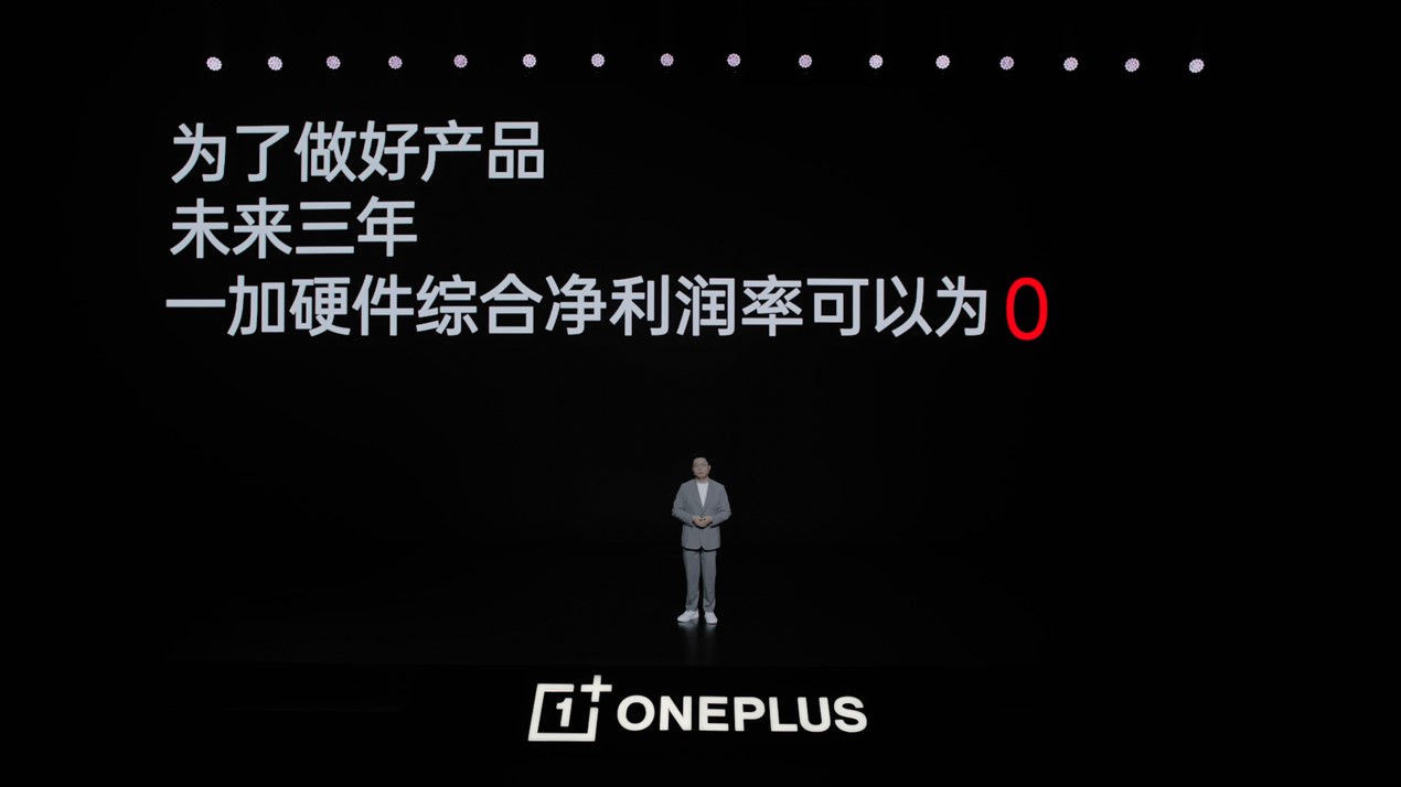 增速第一：一加2023年开年至今销量同比增长260％ - 通信终端
