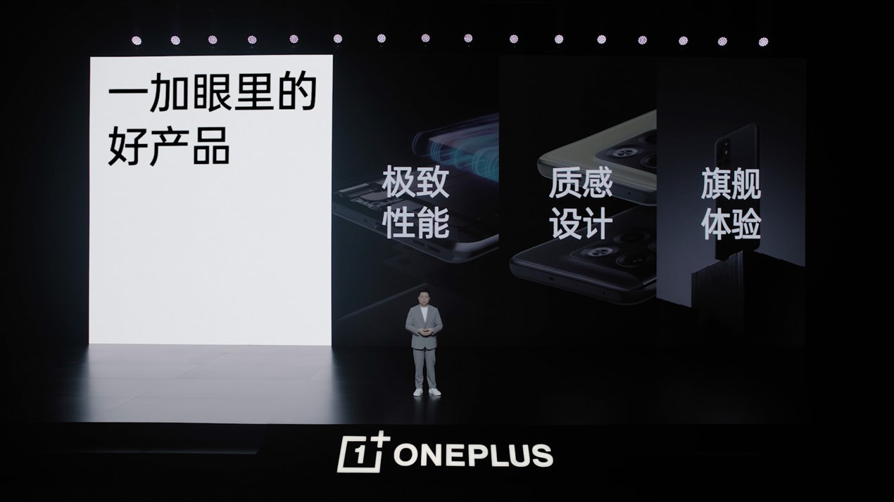 一加李杰：100亿用于研发，硬件综合净利润率可以为0 - 通信终端