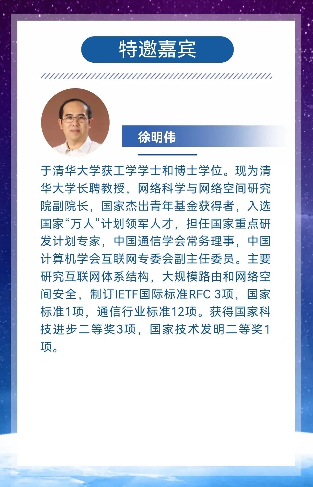 直播预告：清华大学-中国移动联合研究院STAR LIGHT系列学术沙龙第二期 - 推荐