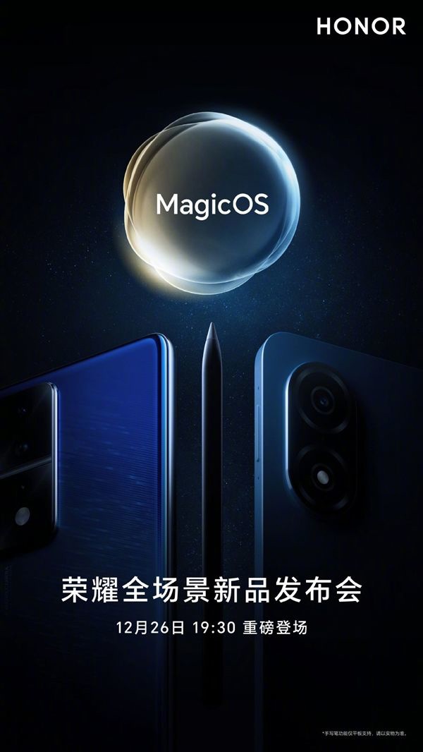 荣耀 80 GT 渲染图公布，12 月 26 日发布 - 通信终端