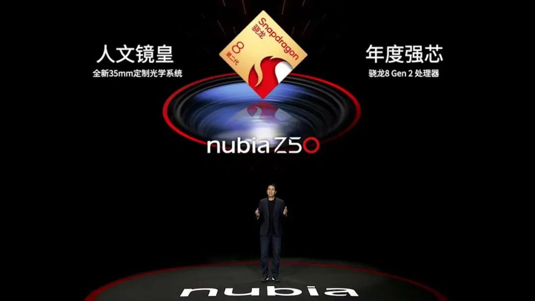 全新35mm定制光学 影像性能旗舰努比亚Z50发布 - 通信终端