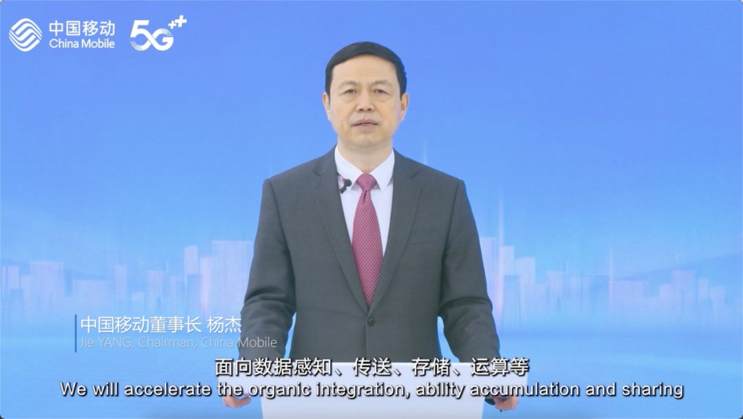 中国移动杨杰：全面发力“两个新型”，共同推动“三个融合创新” - 中国移动