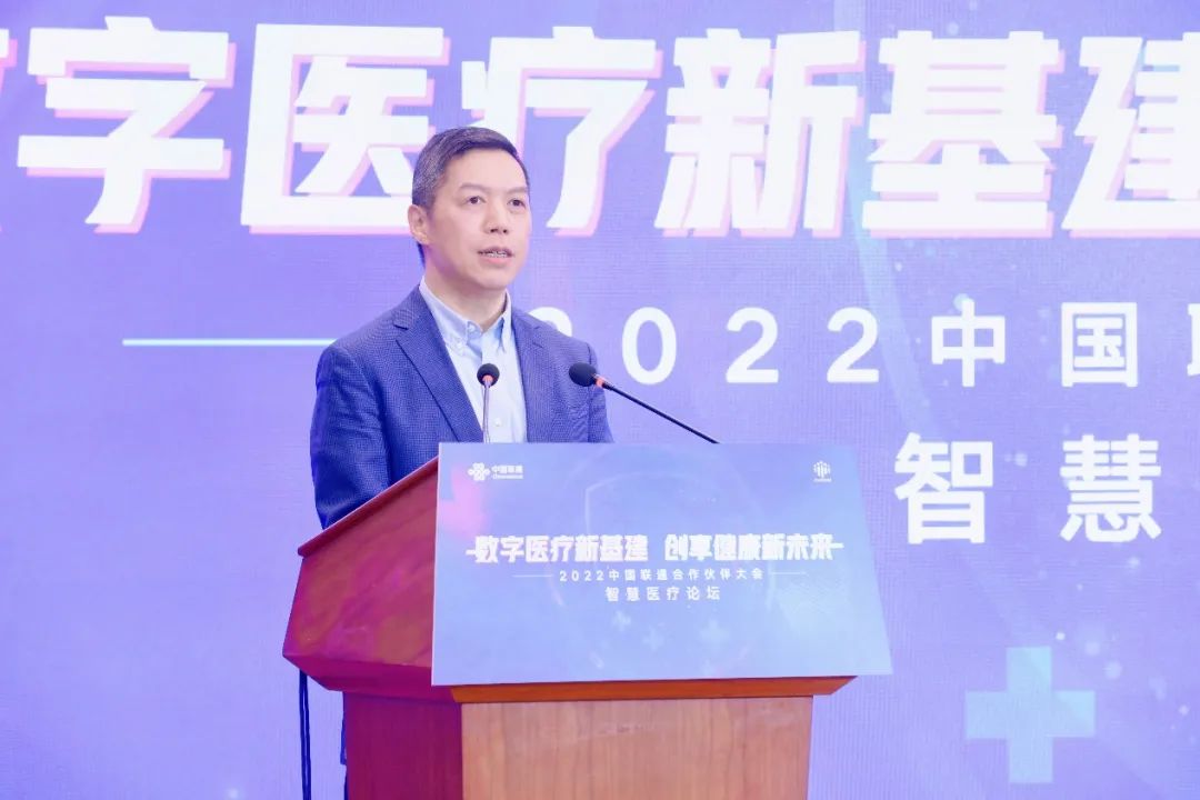 中国联通智慧医疗分论坛云上开启 邀您共话新技术与数字健康深度融合发展 - 中国联通