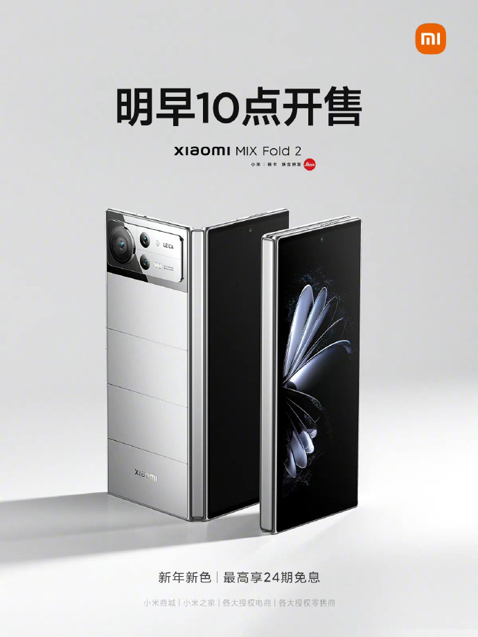 小米 MIX Fold 2 月光银、玄夜黑新配色及至尊套装今日开售，8999 元起 - 通信终端