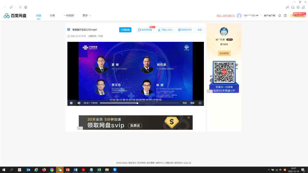 中国联通智慧医疗分论坛云上开启 邀您共话新技术与数字健康深度融合发展 - 中国联通
