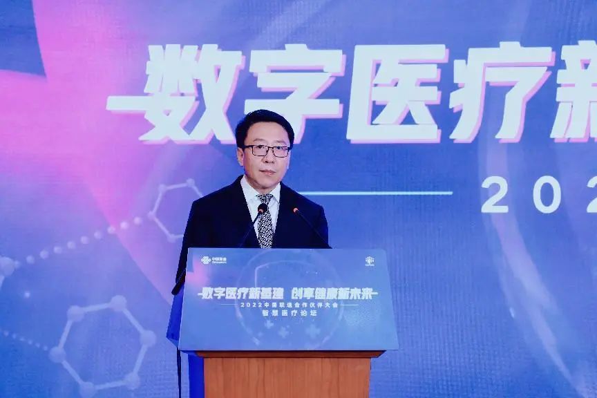 中国联通智慧医疗分论坛云上开启 邀您共话新技术与数字健康深度融合发展 - 中国联通