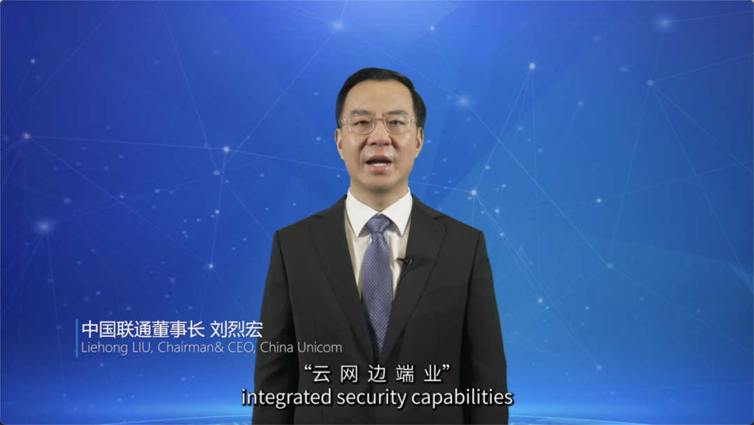 GSMA创新论坛|中国联通刘烈宏：5G领航，扬帆数字经济新蓝海 - 中国联通