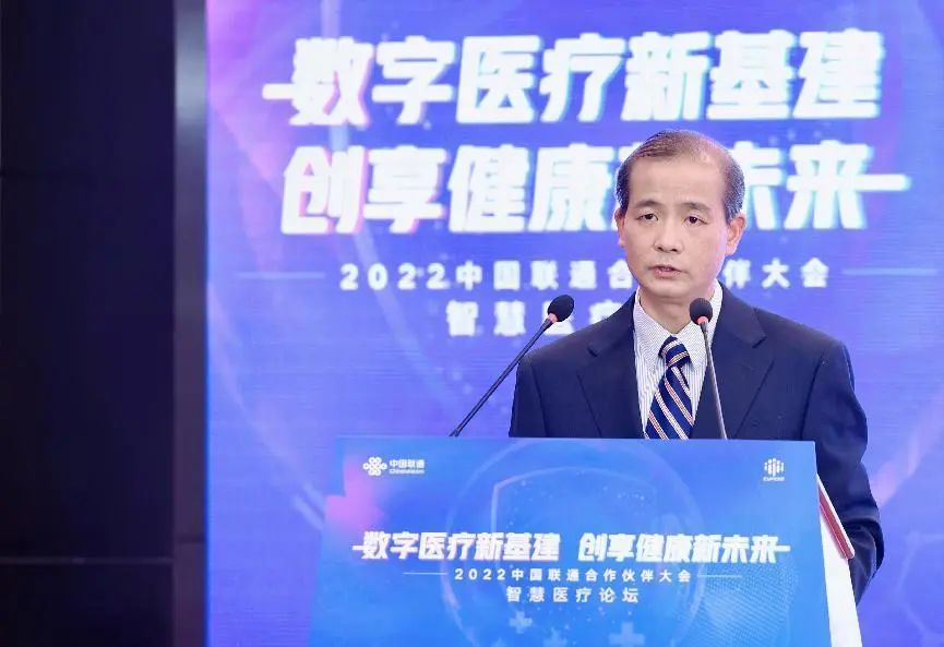 中国联通智慧医疗分论坛云上开启 邀您共话新技术与数字健康深度融合发展 - 中国联通