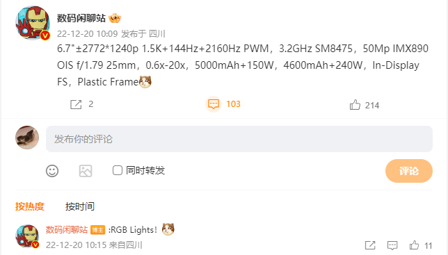 realme GT Neo 5 / Pro 参数曝光：骁龙 8+、240W 快充，支持 RGB 灯效 - 通信终端