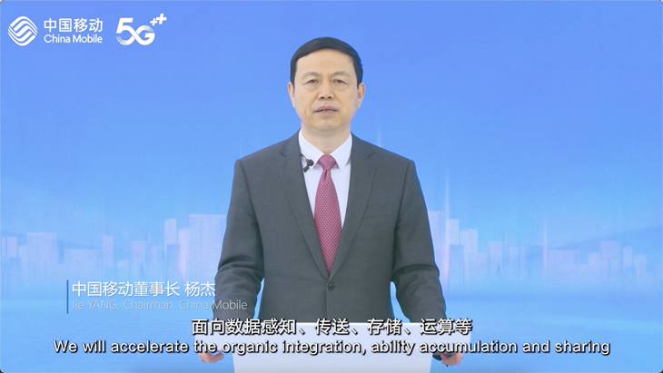 GSMA创新论坛|中国移动杨杰：全面发力“两个新型”，共同推动“三个融合创新” - 中国移动