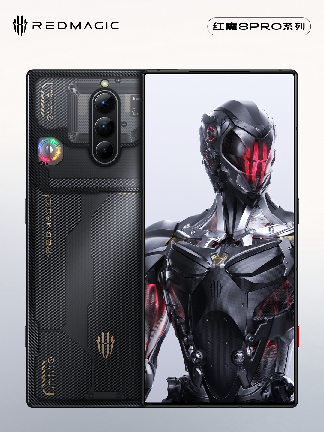 红魔 8 Pro 系列确认搭载全球首款屏下式柔性直屏，与京东方联合定制 - 通信终端