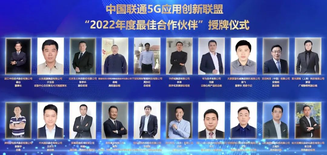 中国联通5G应用“扬帆”创新高峰论坛暨5G应用创新联盟会员生态大会线上启航 - 中国联通