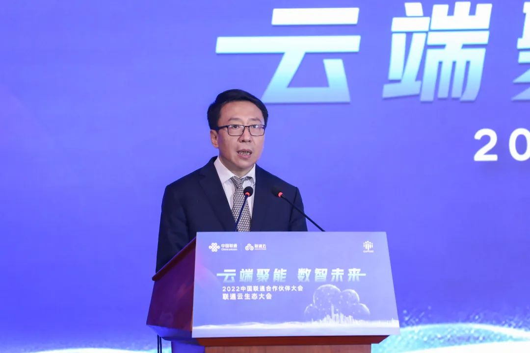 云端聚能 数智未来 | 联通云生态大会顺利召开 - 中国联通