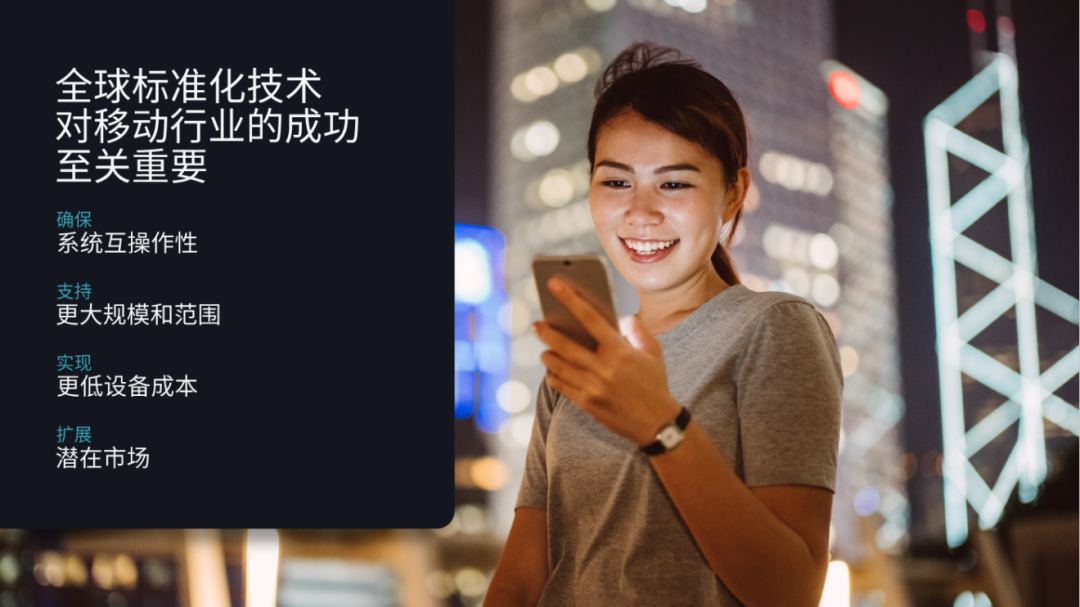 高通孟�悖浩灯资峭贫�5G演进、实现5G成功部署的关键 - 高通